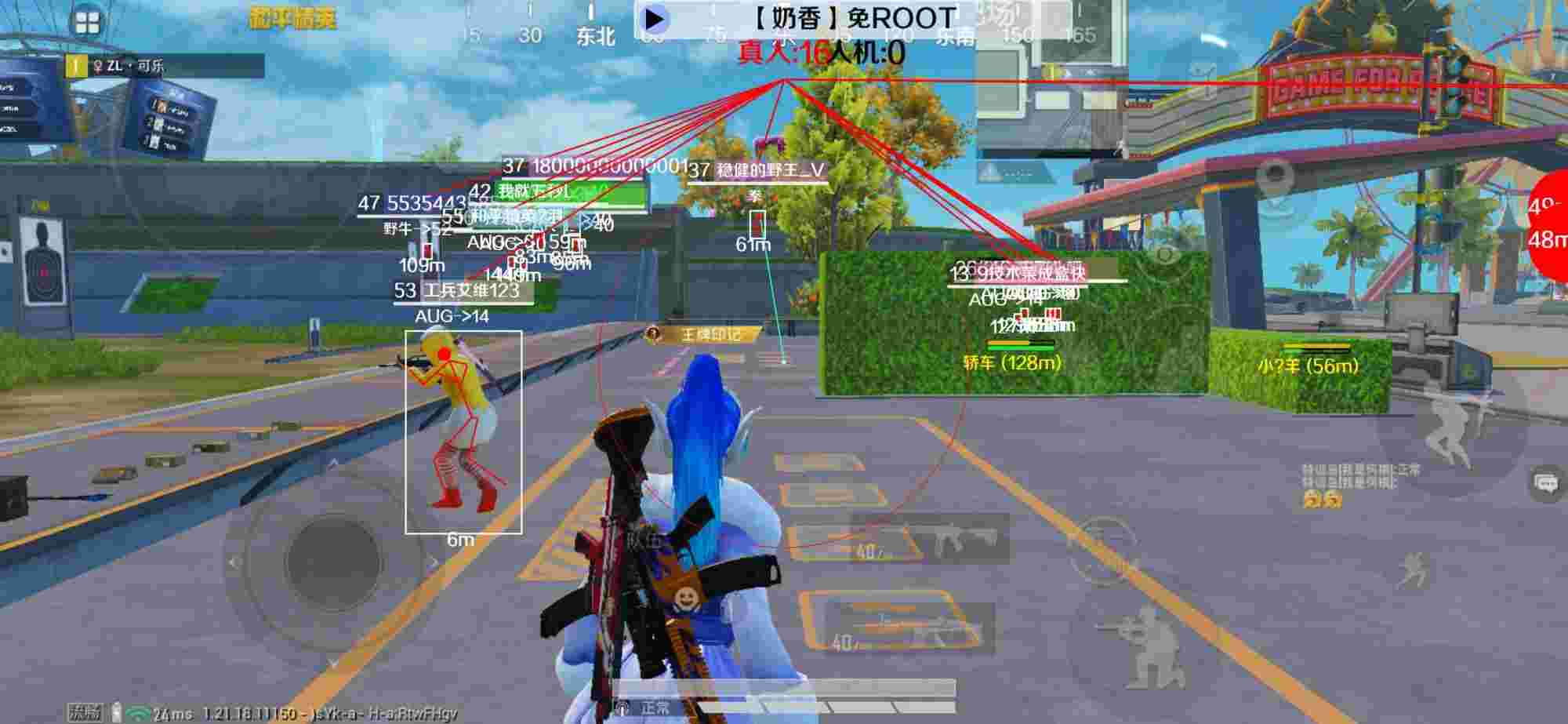 和平精英辅助《布丁》改名《奶香》依旧稳定中 - ��ƽ��Ӣ��Ҽ�������辅助预览图